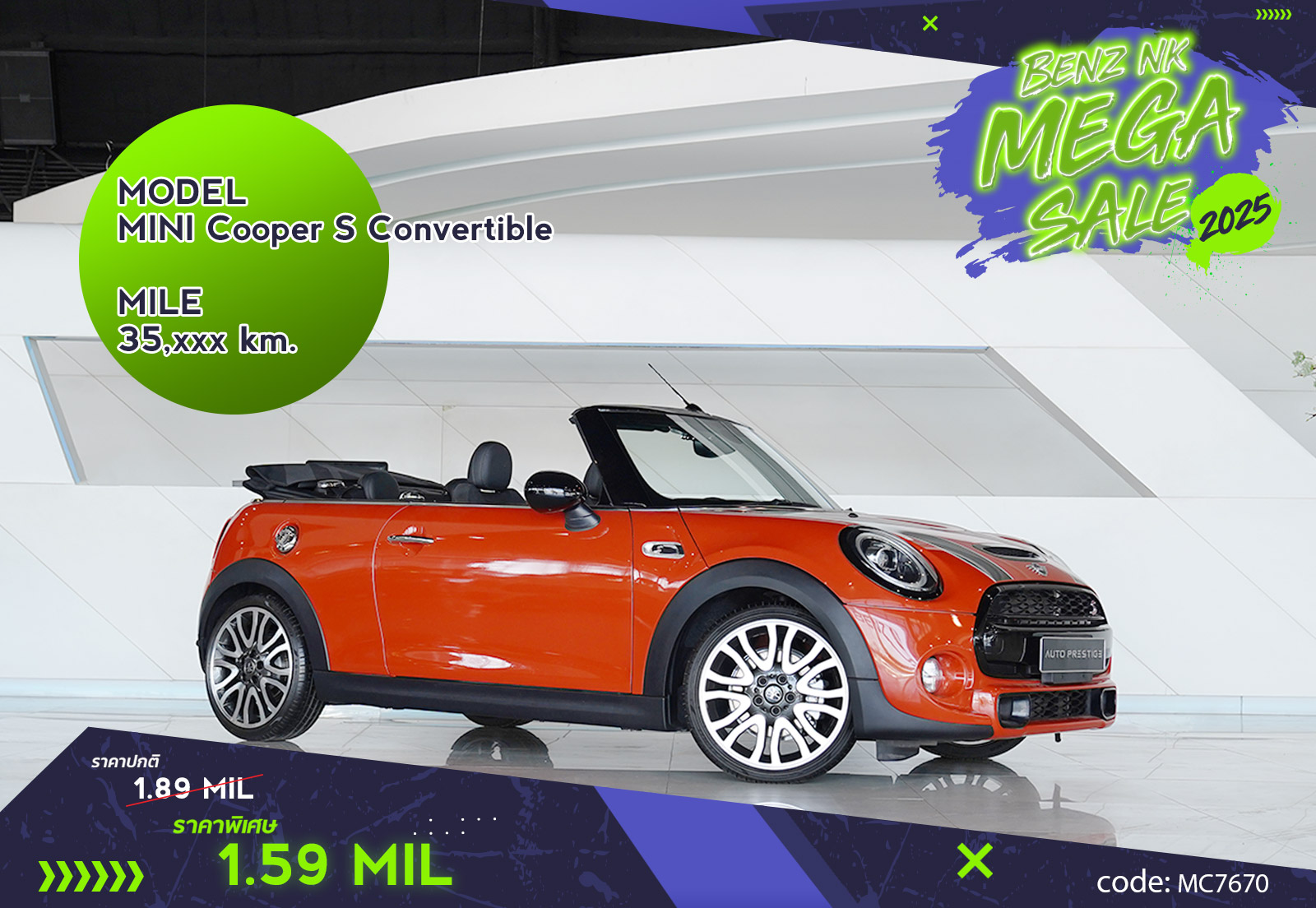 MINI Cooper S Convertible